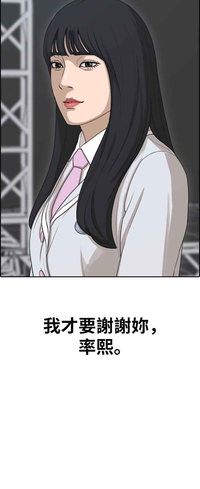[第298话] 偶像生存节目(12)54