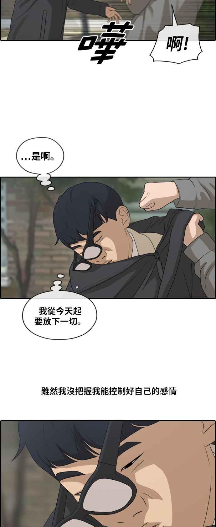 [第166话] 新社员权洛希23