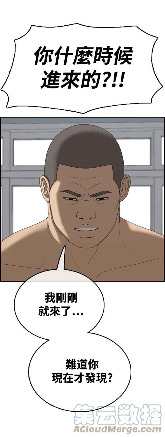 [第425话] 错综复杂的原因(3)45