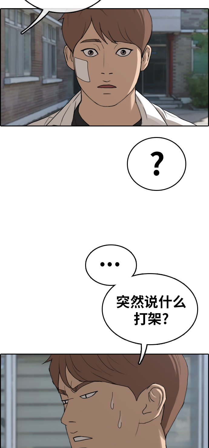 [第318话] 综合格斗（5）90