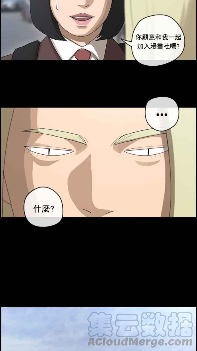 [第59话] 具夏林的过去 (1)9
