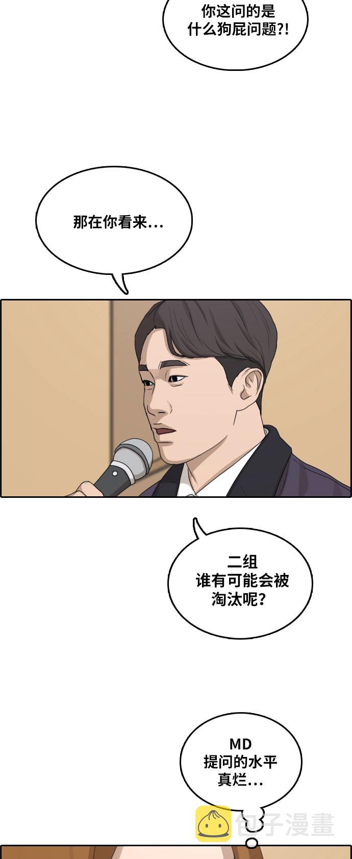 [第292话] 偶像选秀节目（6）52