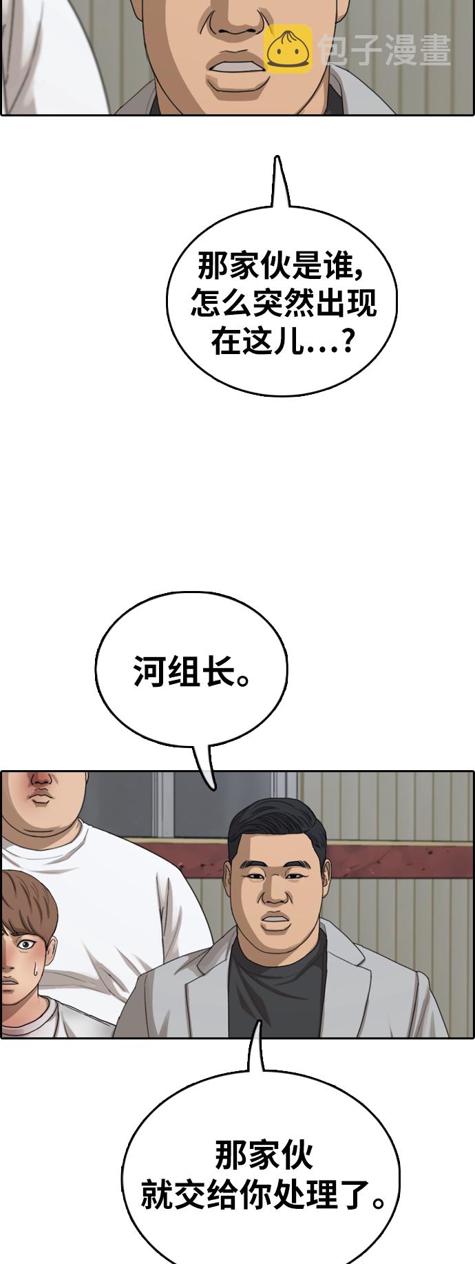 [第386话] 子俊集团（6）24