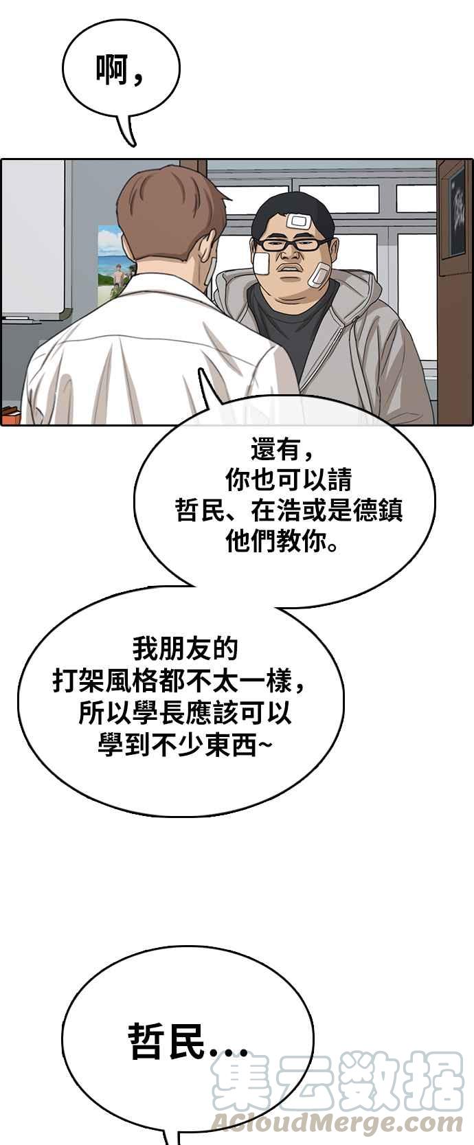 [第320话] 特重量级东猪 (2)48