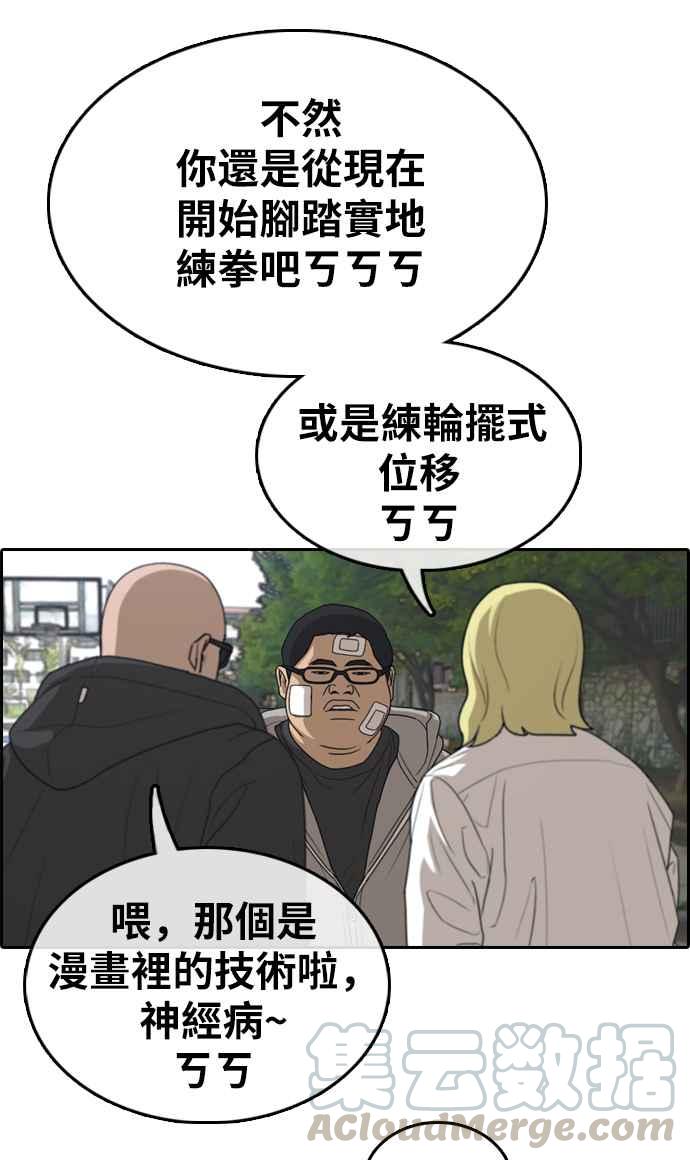 [第322话] 特重量级东猪 (4)36