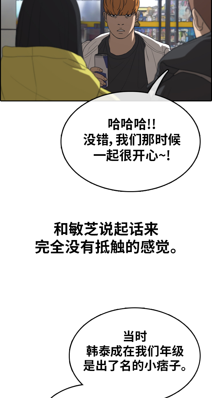 [第318话] 综合格斗（5）73