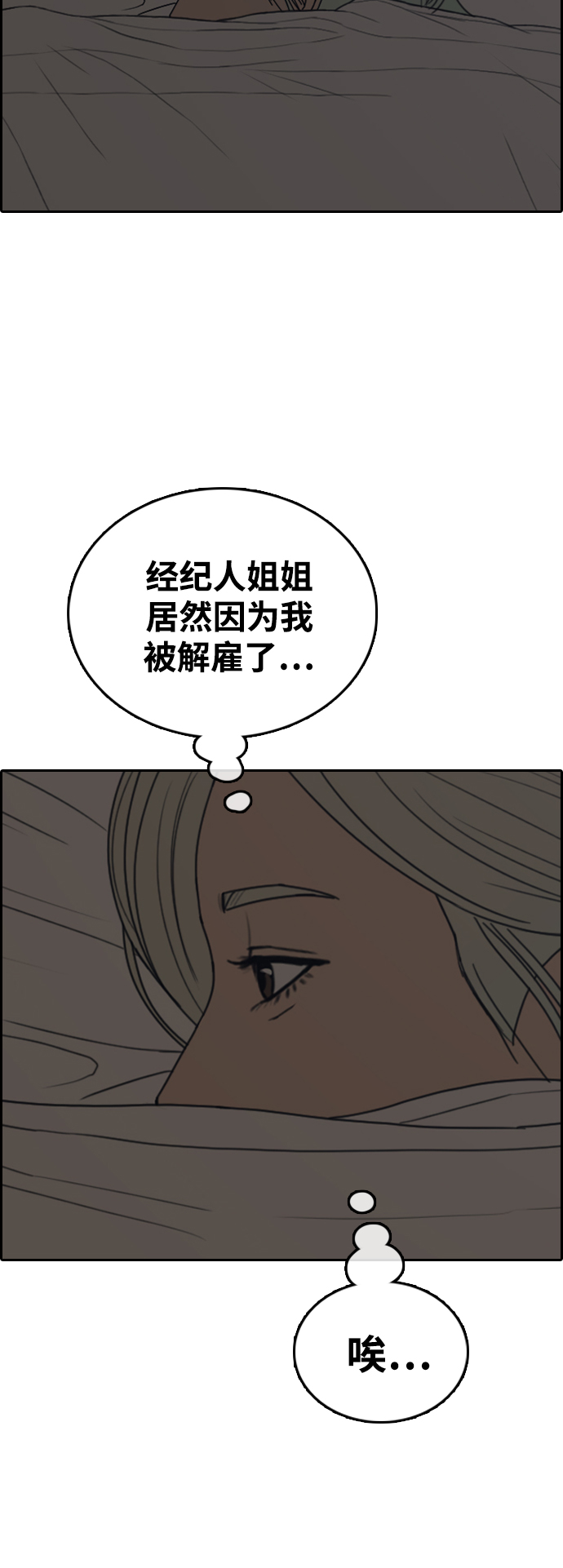 [第433话] 复合（3）18