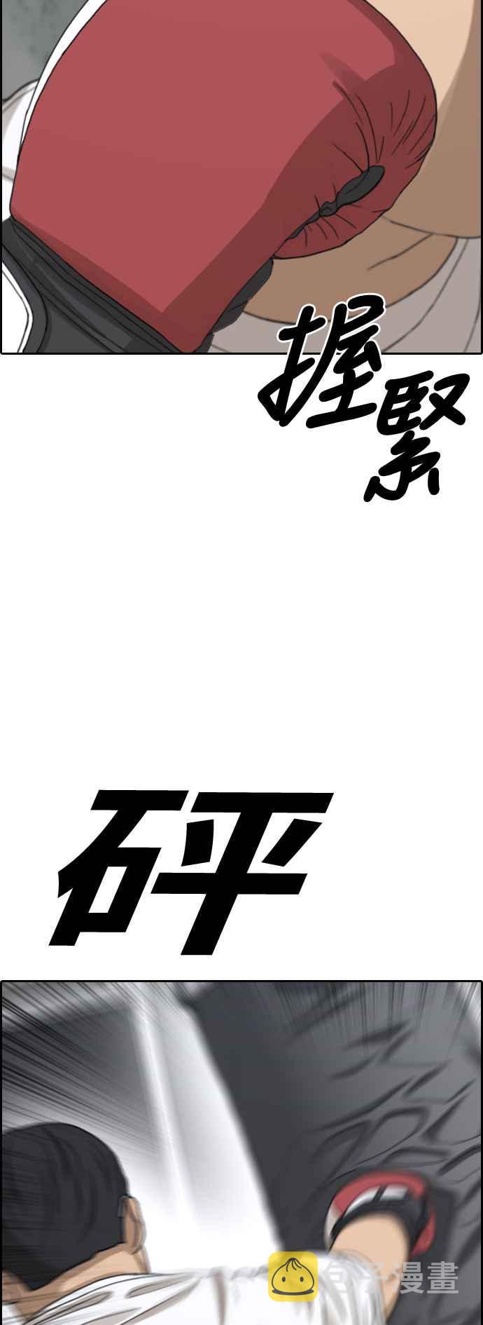 [第416话] 喜欢具夏林的人(4)1