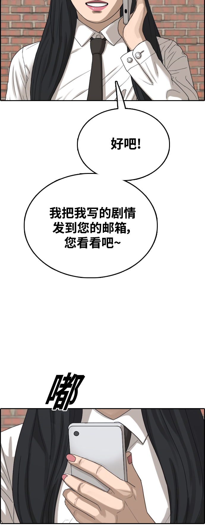 [第437话] 李敏芝VS高珠妍（2）28