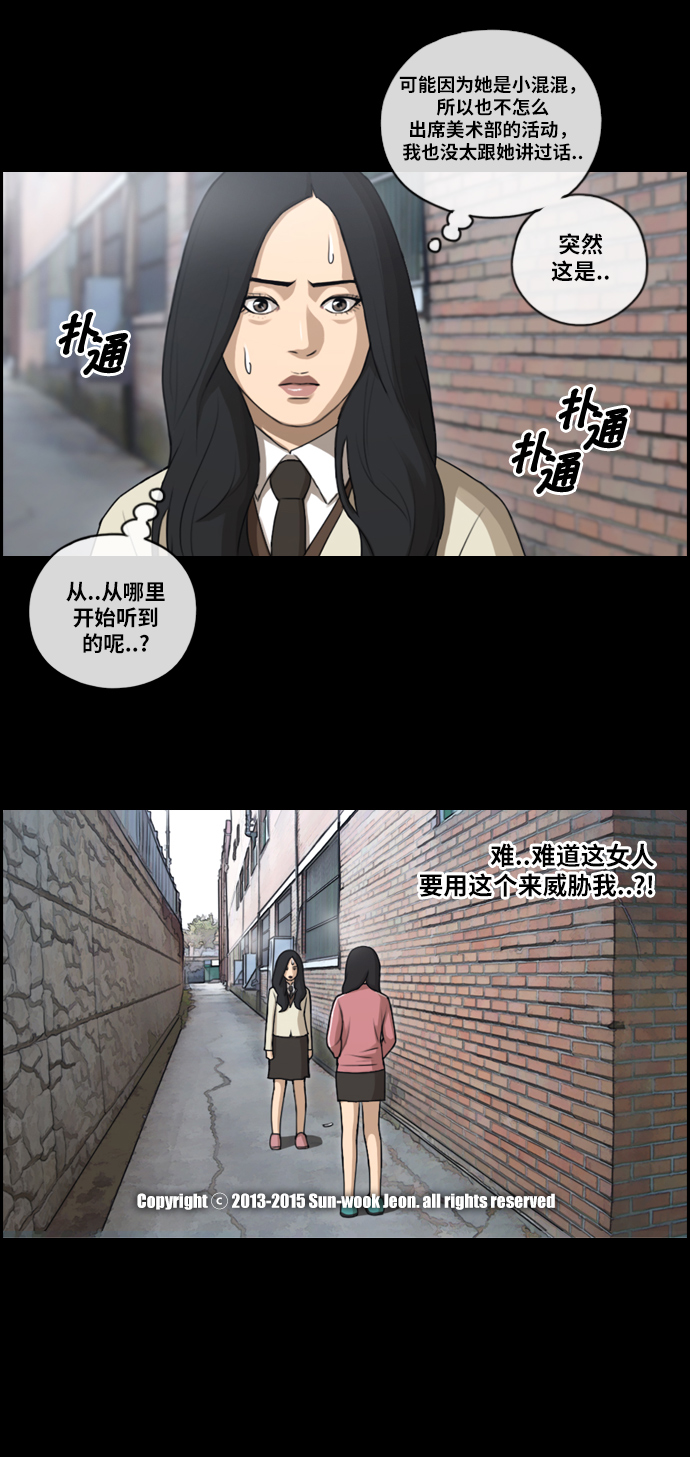 [第93话] 去年美术部发生的事（1）32