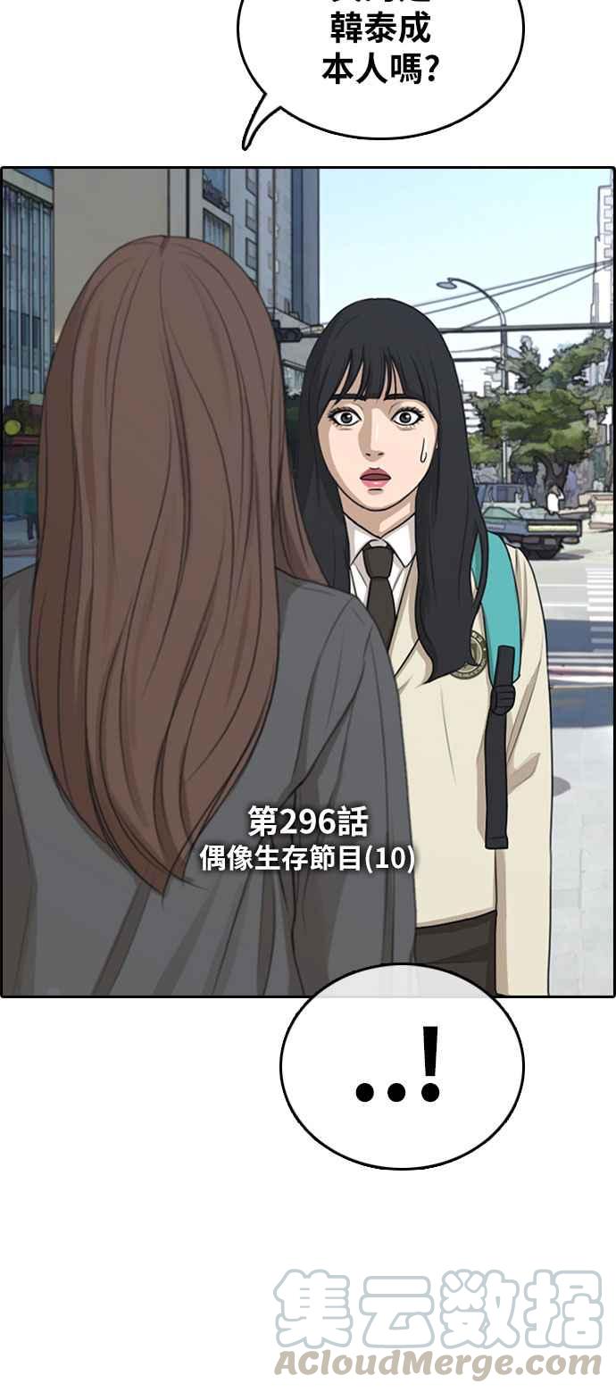 [第296话] 偶像生存节目(10)4