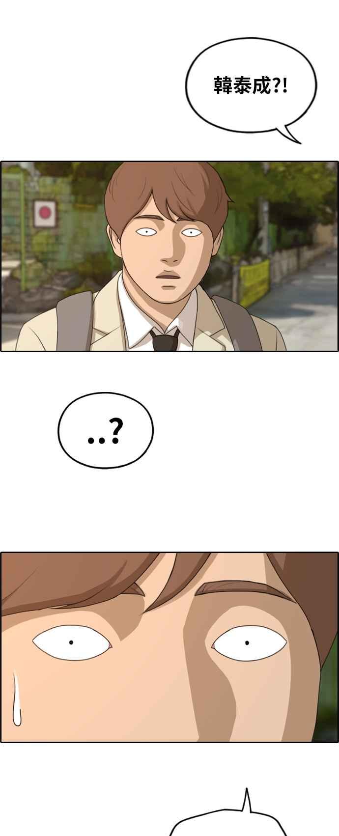 [第279话] 洛希的亲弟弟(3)54