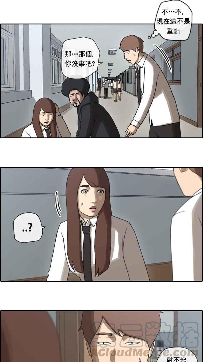 [第38话] 尾随3