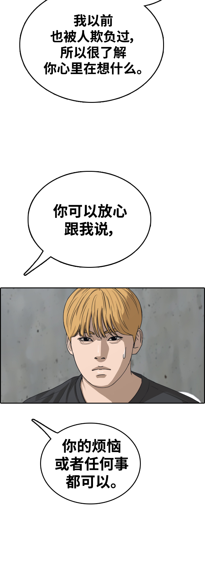 [第417话] 喜欢具夏林的男生们（5）50