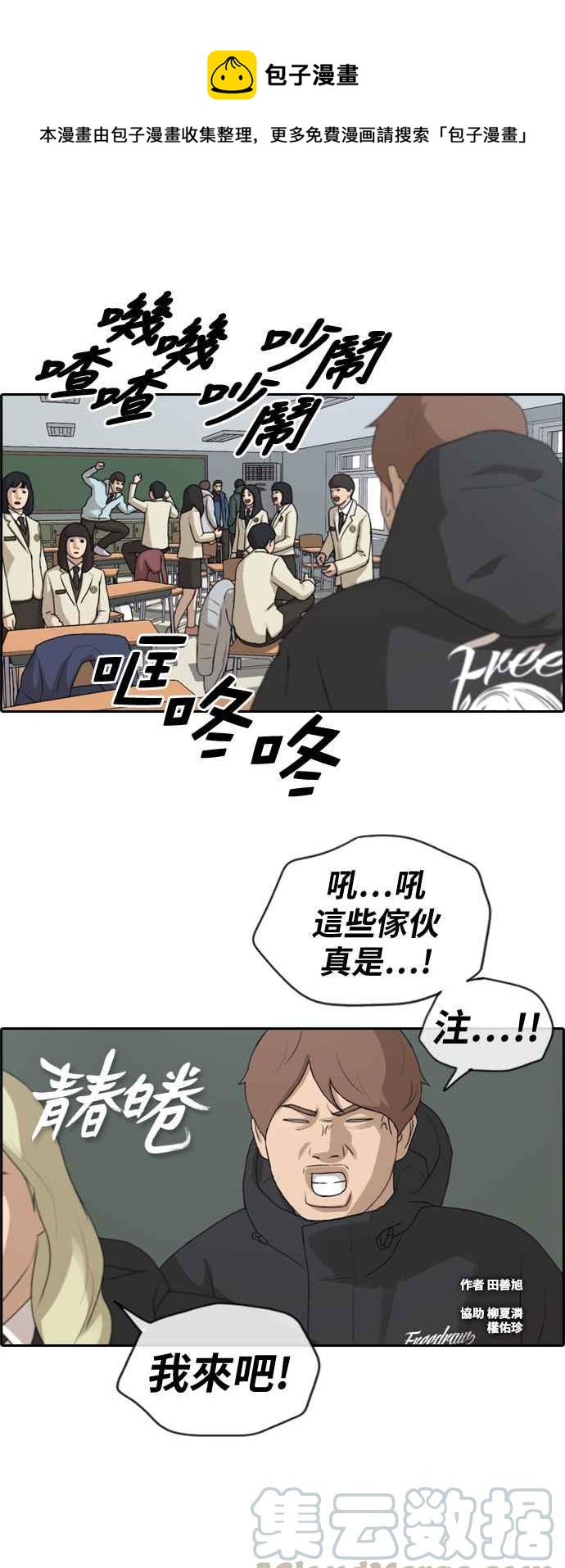 [第163话] 招募新社员0