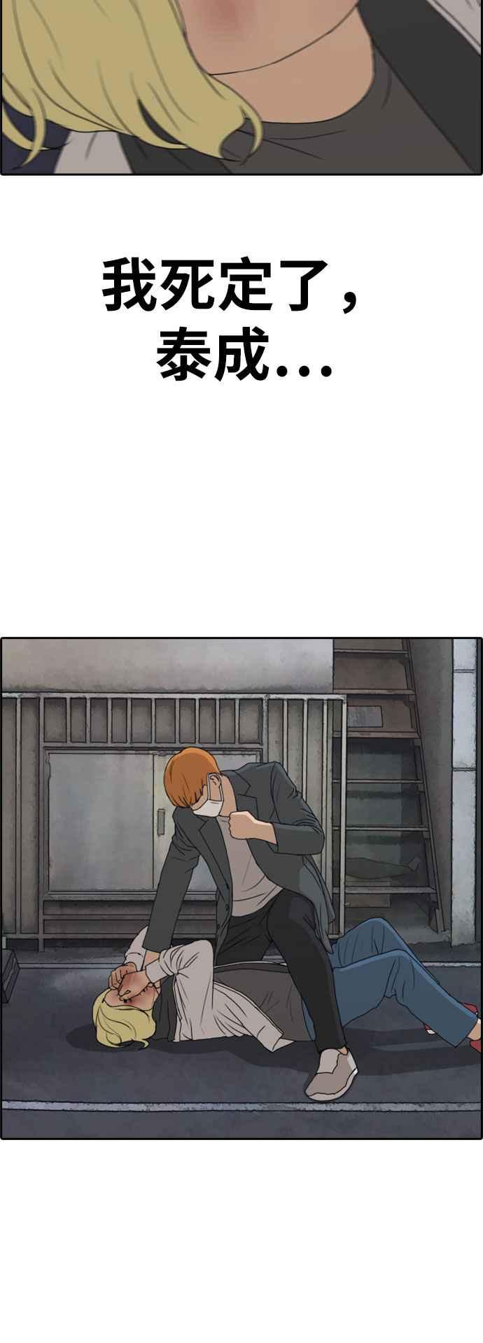 [第260话] 陌生男子22