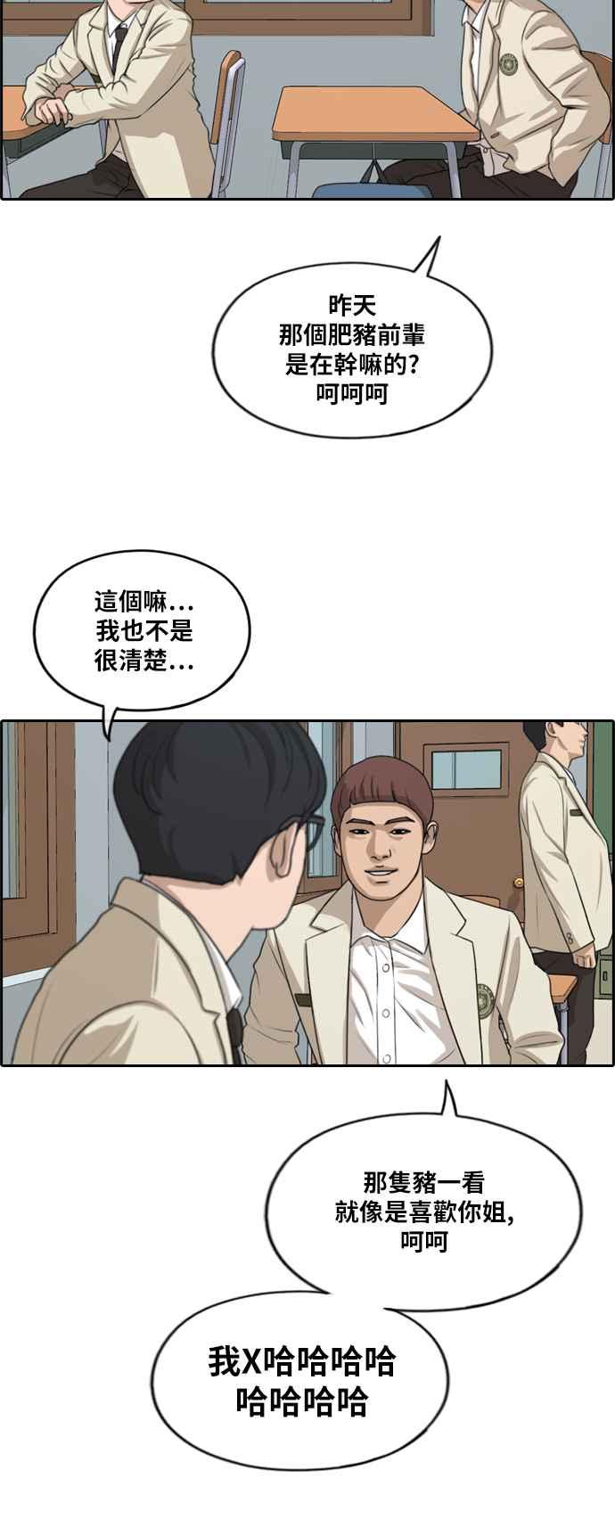[第278话] 洛希的亲弟弟(2)18
