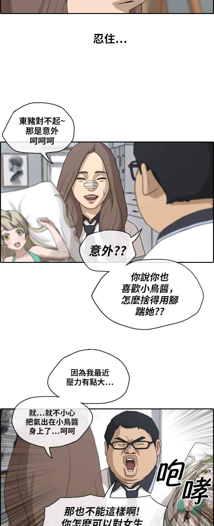 [第128话] 东猪 IS OUT(2)5