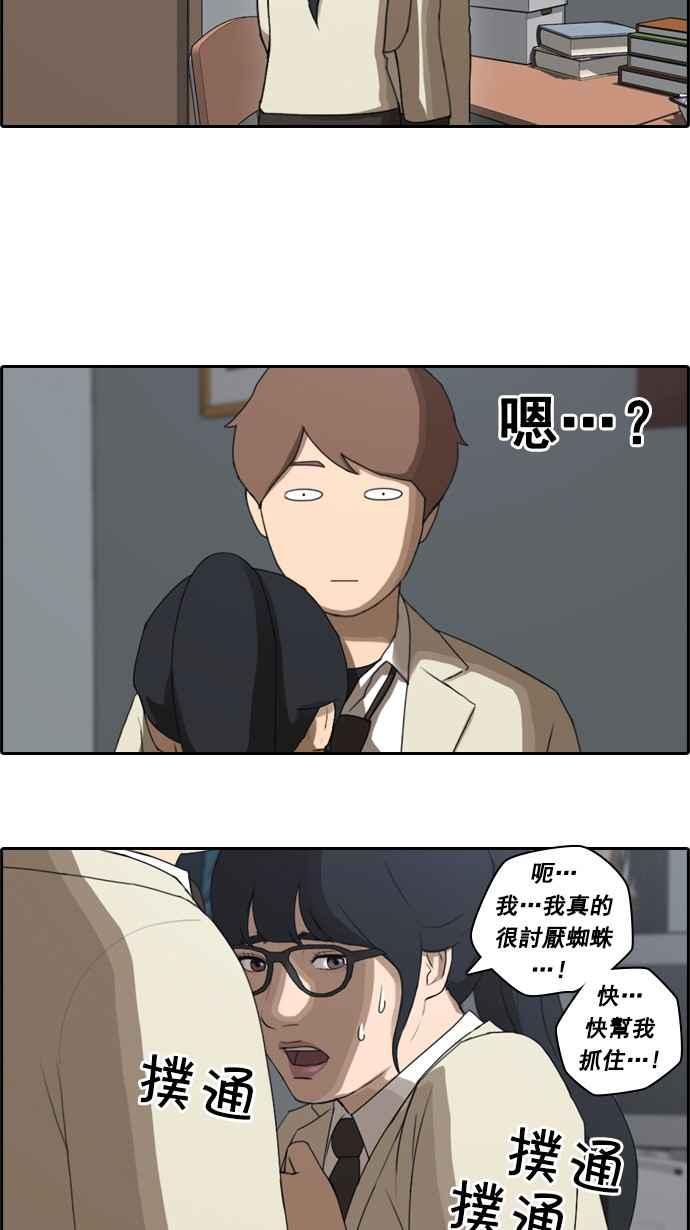 [第33话] 後悔和醒悟32