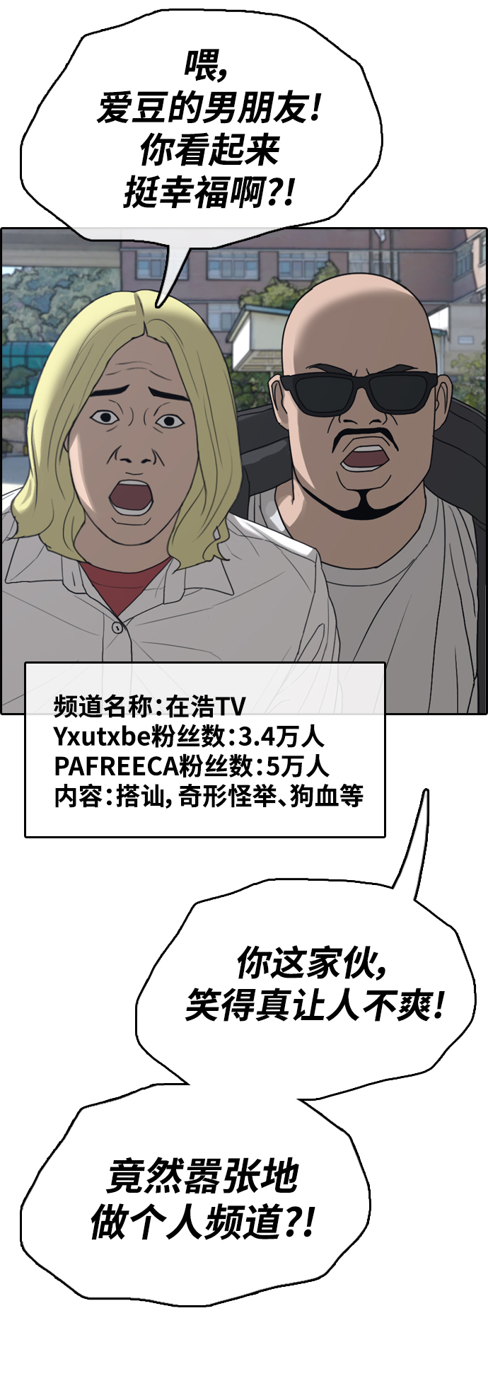 [第440话] 赌上人生的挑战（2）8
