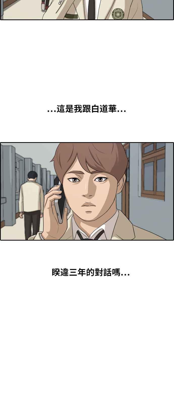 [第280话] 那时那女人(1)45