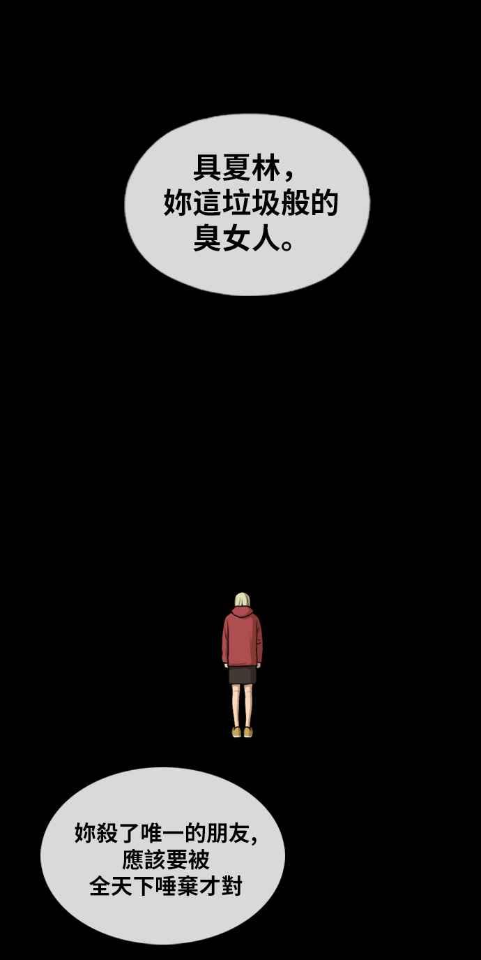 [第353话] 五角关系(4)58