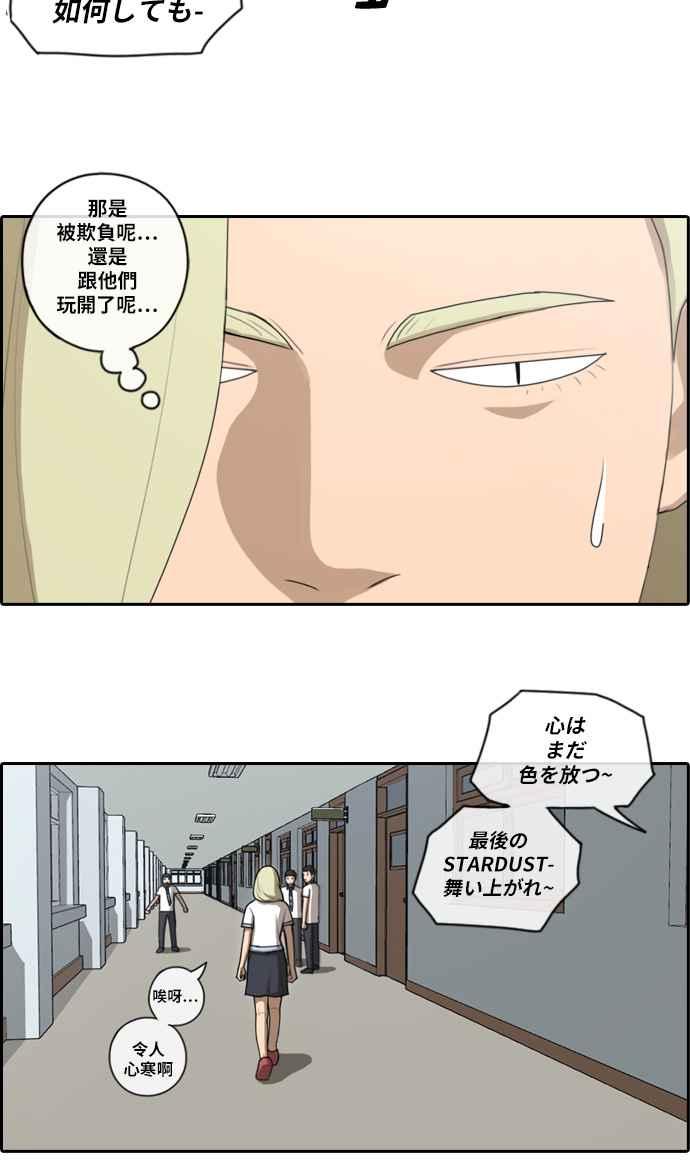 [第89话] 东猪和夏林14