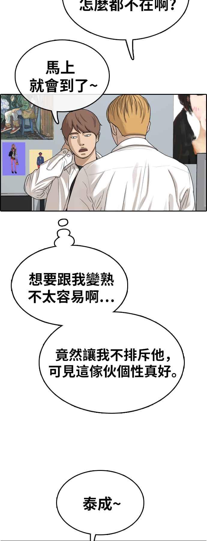 [第325话] 金发男学生(1)59
