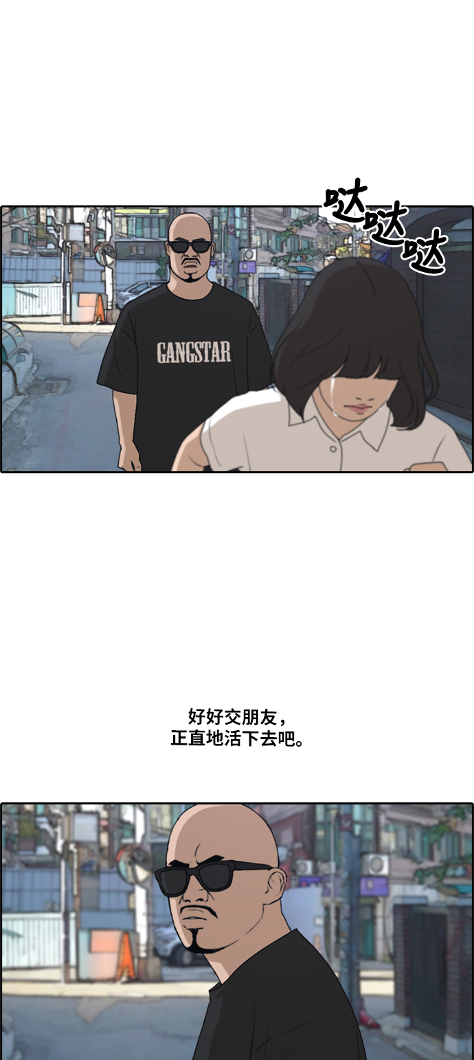 [第199话] 德镇和初中少女（4）27