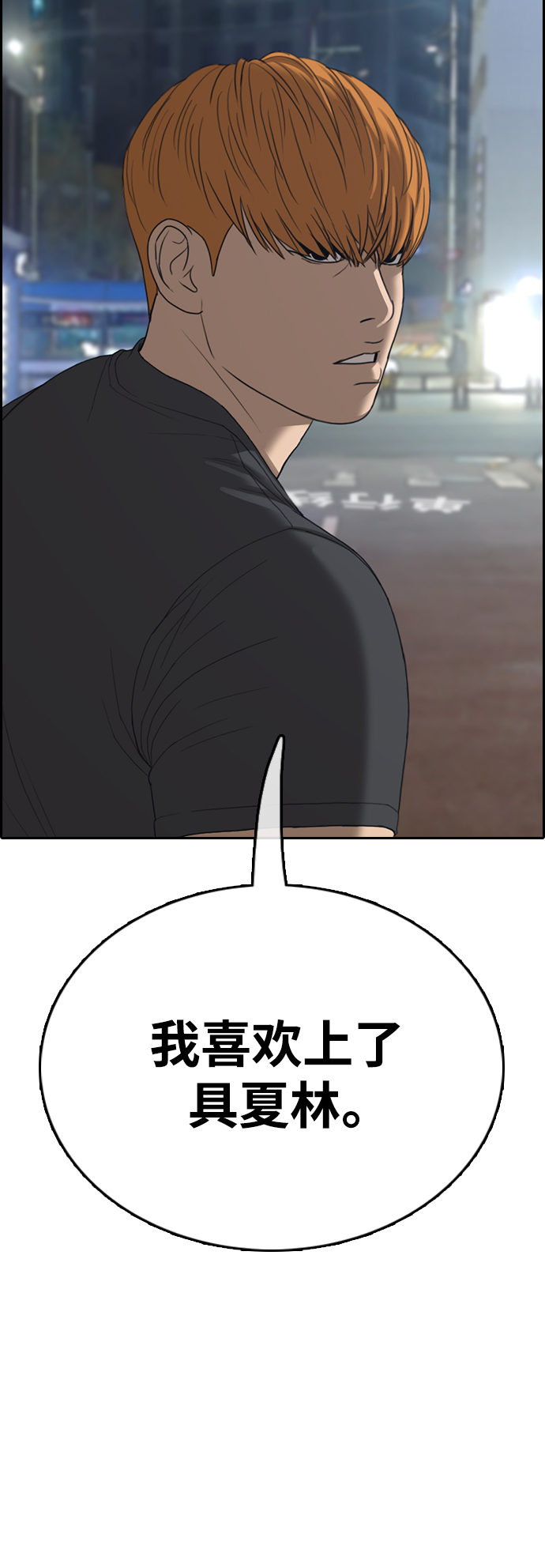 [第414话] 喜欢具夏林的男生们（2）3