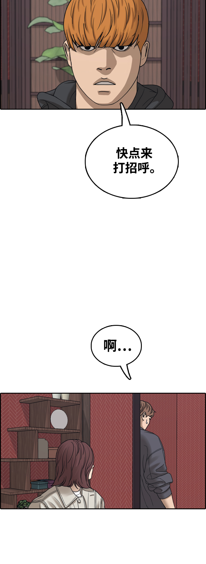 [第443话] 赌上人生的挑战（5）8