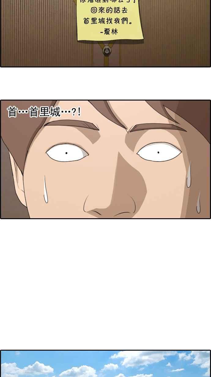 [第75话] 雨过天晴的冲绳7