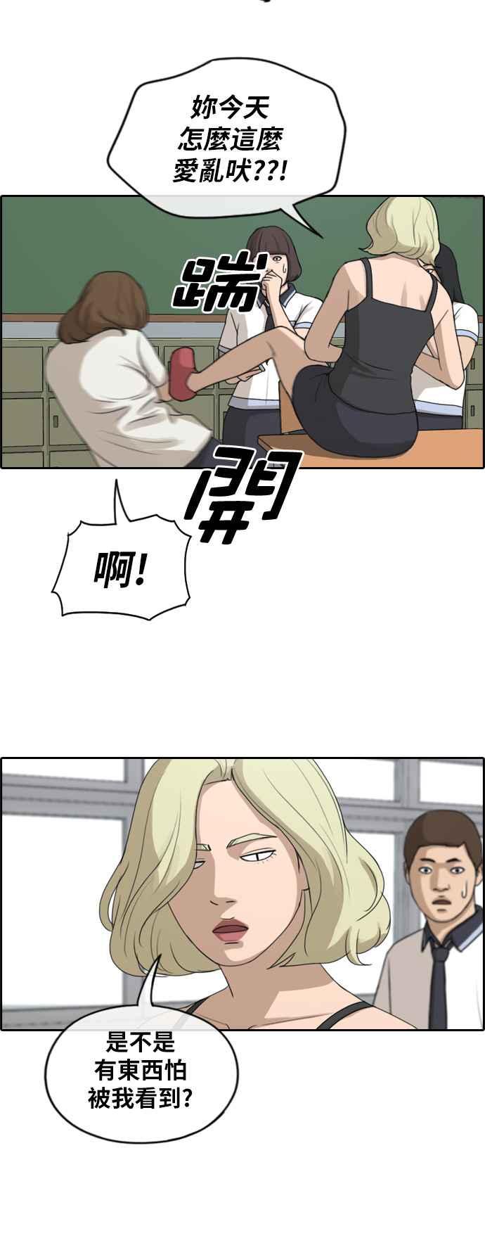 [第246话] 火大的具夏林 (1)20