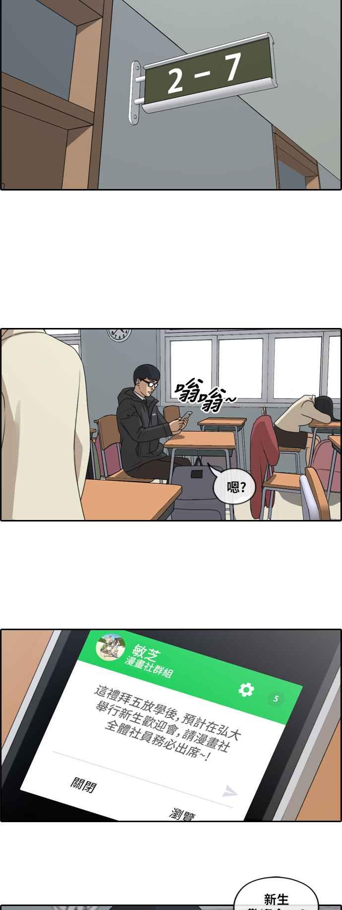 [第167话] 高校漫画王者之战盛大召开14