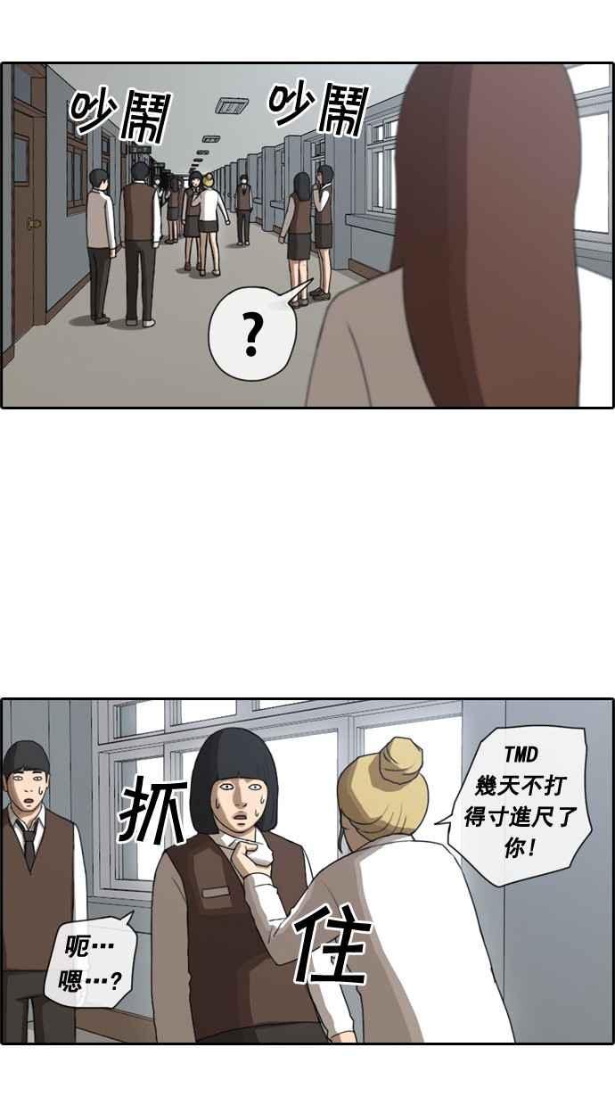 [第36话] 渐渐疏远的两人 (3)22