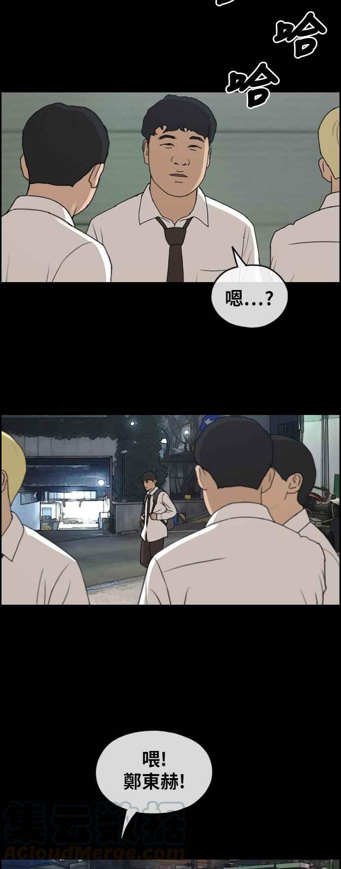 [第267话] 道峰山国中的故事(6)52