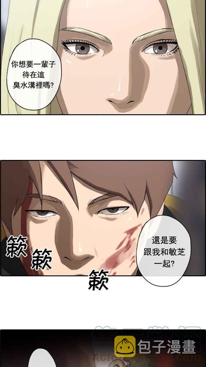 [第16话] 火热的星期五(6)36