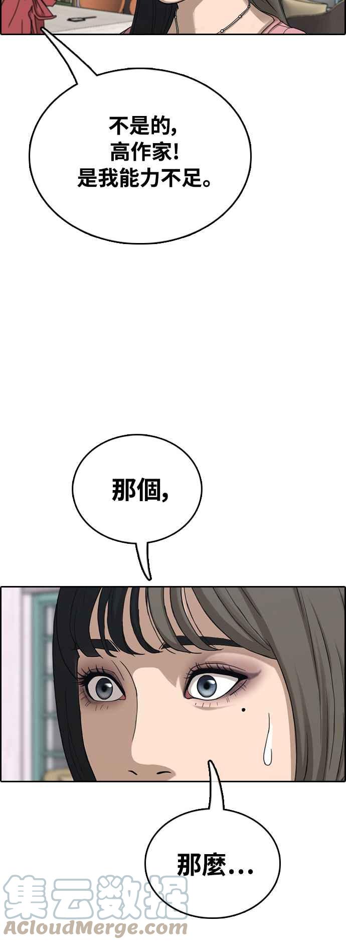 [第411话] 从拳击俱乐部回来後(3)64