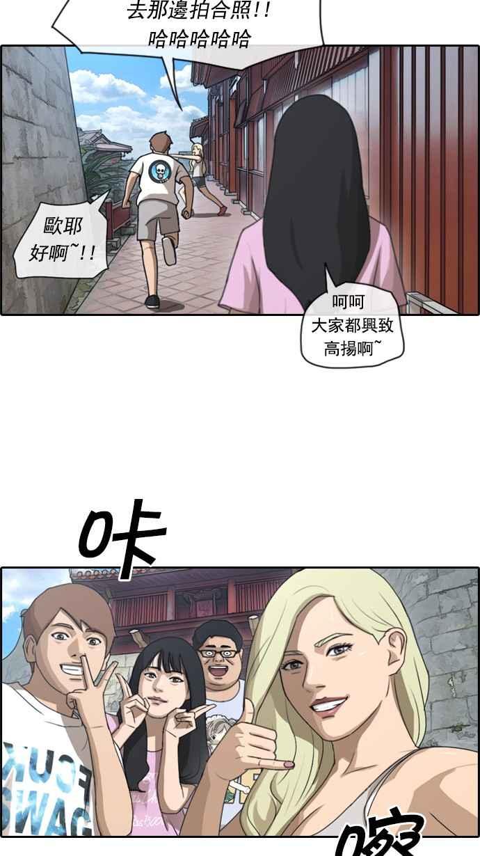 [第75话] 雨过天晴的冲绳20