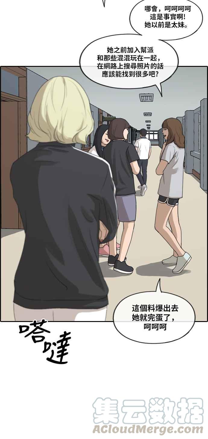 [第212话] 下学期开始 (2)4