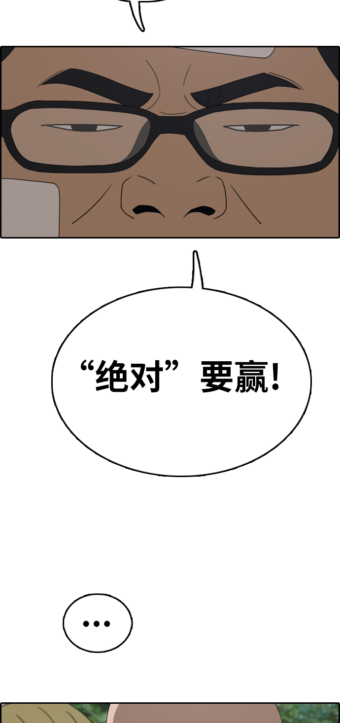 [第322话] 超重量级东猪（4）26