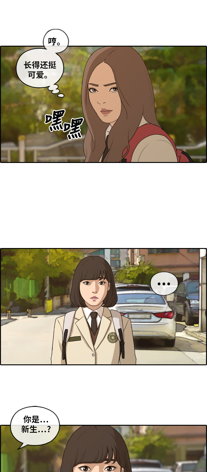 [第167话] 高校漫画徵集大赛26