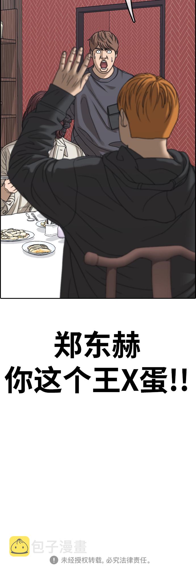[第442话] 赌上人生的挑战（4）71