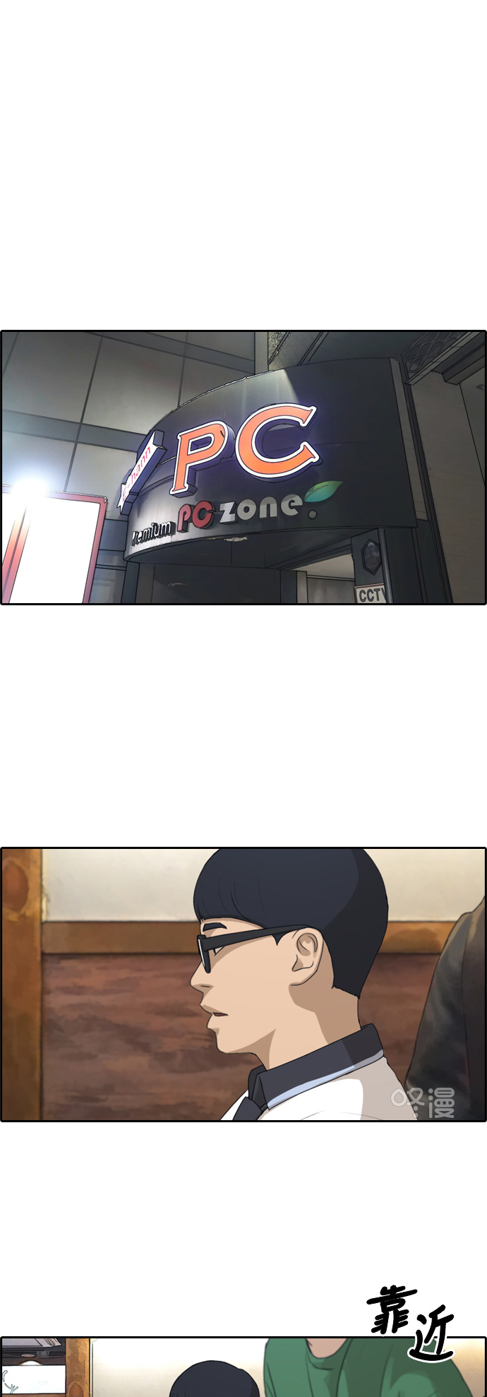 [第238话] 明星的聚会（2）31