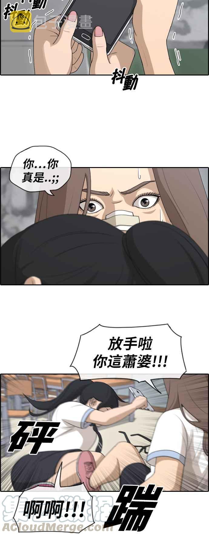 [第110话] 挑衅让敏芝也抓狂3