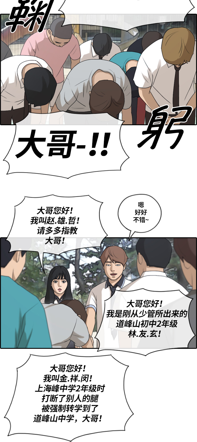 [第130话] 韩泰成的混混辅导课 (2）28