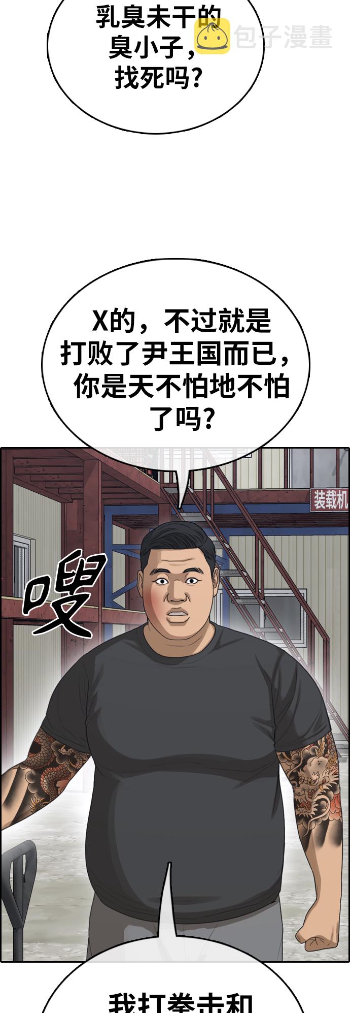[第386话] 子俊集团（6）43