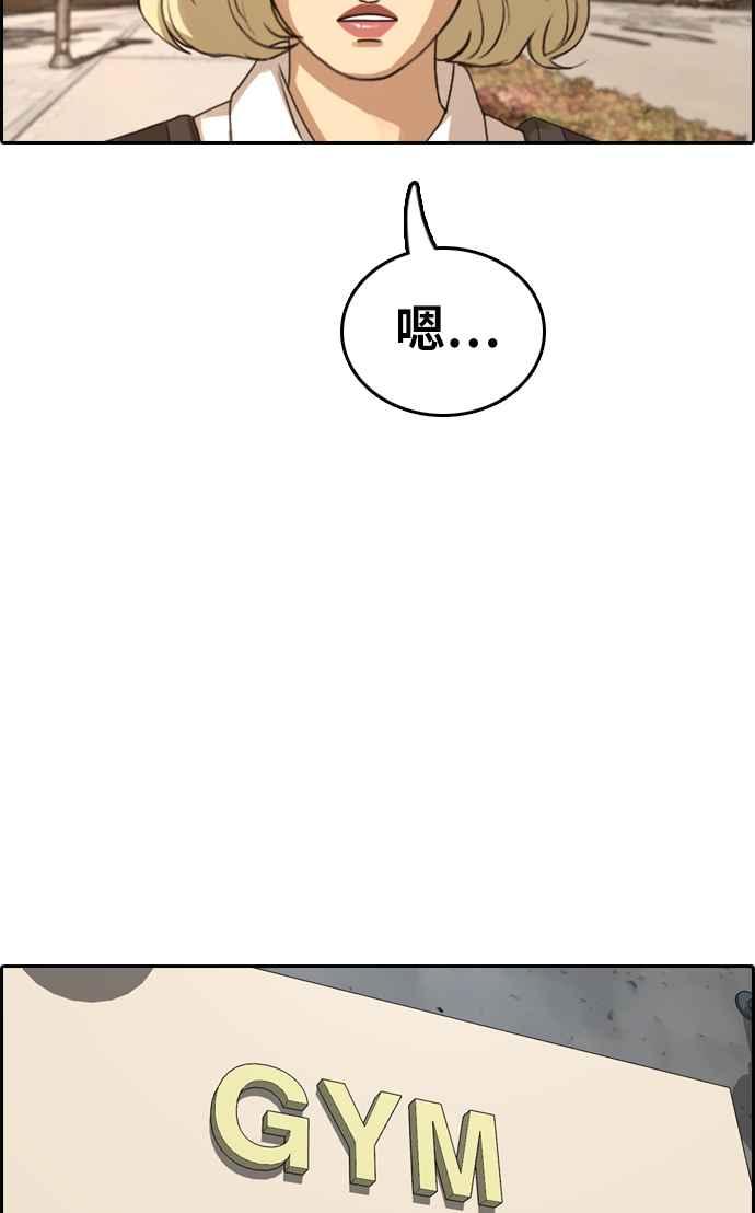 [第352话] 三角关系(3)19