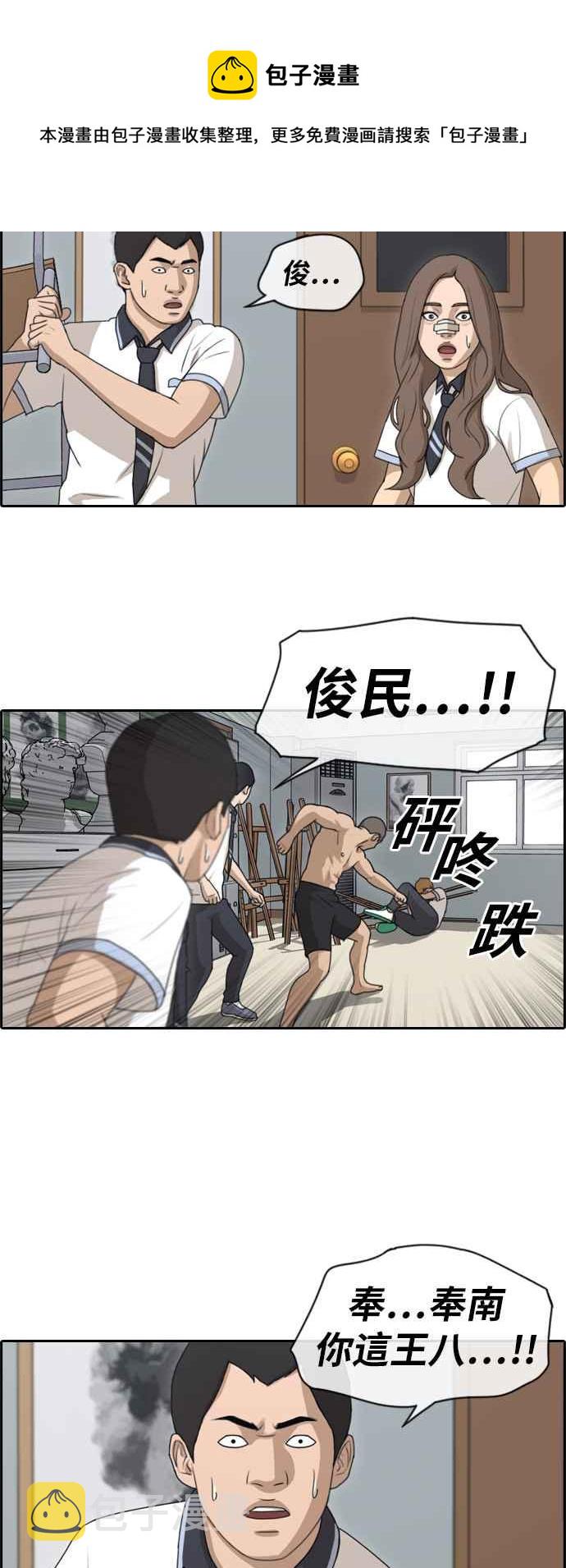 [第124话] 天使型态张奉南5