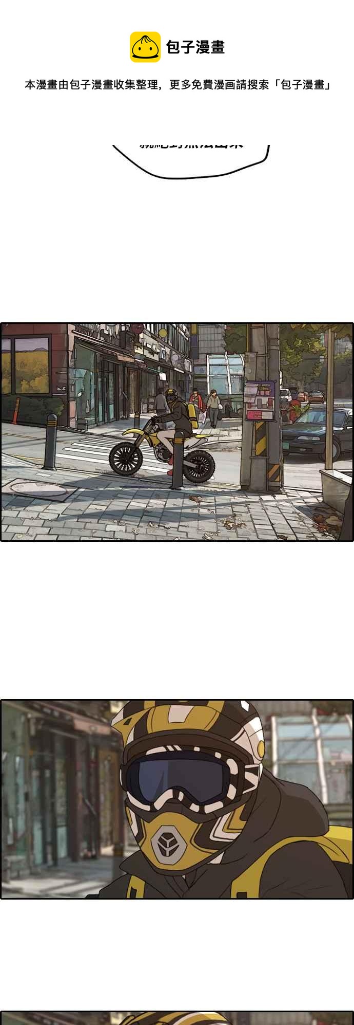 [第259话] 东猪的瘦身计划 (4)34